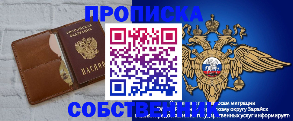 прописка регистрация в Лакинске