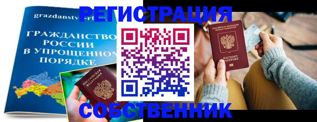 прописка штамп в Лакинске