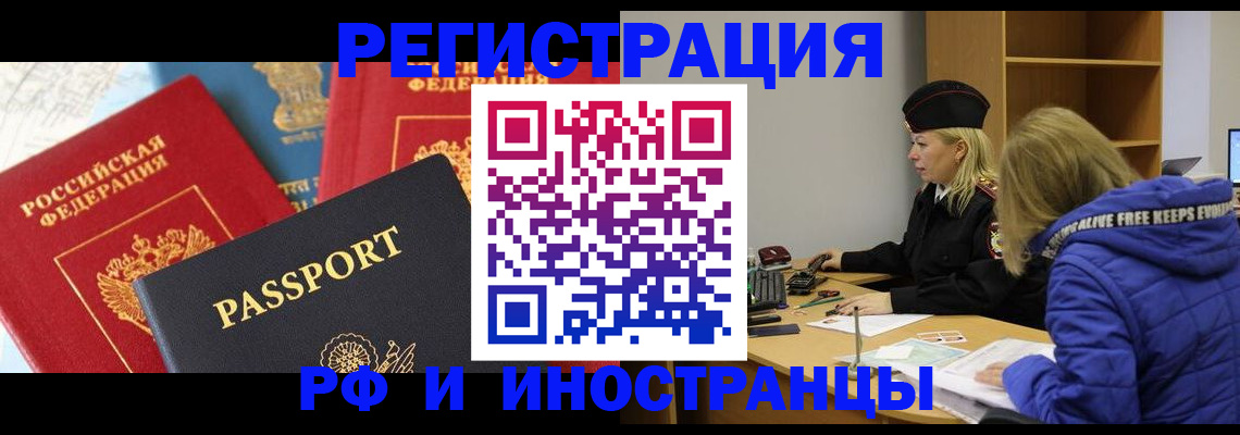 регистрация в Лакинске
