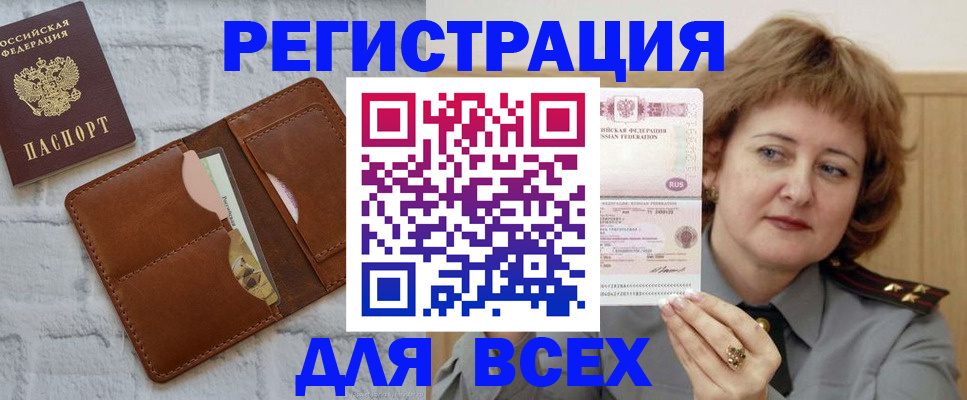 временная регистрация 2025 в Лакинске